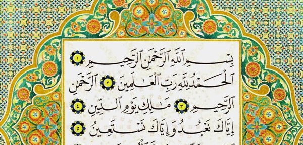 Surah Al-Fatihah Banner